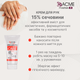 Крем для рук Acme Pharma 90 мл (4823115500748) - изображение 4