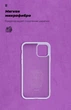 Чохол для смартфона ArmorStandart Icon Case для Apple iPhone 11 Pro Lavender (ARM56705) - зображення 5