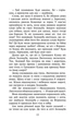 Коти-вояки. Сила трьох. Книга 6. Сходить сонце - Ерін Гантер (9786178229207) - изображение 5
