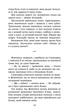 Коти-вояки. Сила трьох. Книга 6. Сходить сонце - Ерін Гантер (9786178229207) - изображение 6