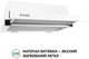 Вытяжка Perfelli TL 5212 WH 700 LED - изображение 3