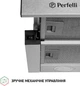 Вытяжка Perfelli TL 6212 I 700 LED - изображение 5