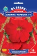 Петуния Лавина Красная F1 ампельная семена (10 шт), Collection, TM GL Seeds - изображение 1