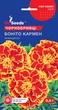 Бархатцы Бонито Кармен семена (0,5 г), For Hobby, TM GL Seeds - изображение 1
