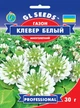 Клевер белый Декоративный семена (30 г) газонный низкорослый для газона медонос сидерат, Professional, TM GL Seeds - изображение 1