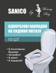 Одноразові накладки на сидіння унітазу 10 шт. - зображення 1