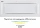 Витяжка Eleyus GEMINI 1200 LED 70 WH - изображение 10