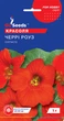 Настурция Черри Роуз семена (1 г), For Hobby, TM GL Seeds - изображение 1