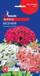Ліхніс Везувій насіння (0,25 г), For Hobby, TM GL Seeds - зображення 1