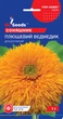 Подсолнух Плюшевый мишка семена (1 г), For Hobby, TM GL Seeds - изображение 1