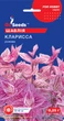 Шалфей Клариса семена (0,25 г), For Hobby, TM GL Seeds - изображение 1