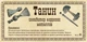 Танин 50 г для реставрации железа - изображение 4