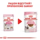 Вологий корм для кошенят ROYAL CANIN KITTEN LOAF 0.085 кг x 4 шт. - зображення 3