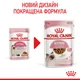 Консерви для кошенят до 12 місяців Royal Canin Kitten шматочки в соусі, 85 г - зображення 2