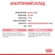 Консерви для кошенят до 12 місяців Royal Canin Kitten шматочки в соусі, 85 г - зображення 9