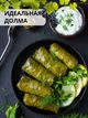 Машинка для заворачивания голубцов, долмы и прочих рулетов долмер ручной - изображение 8