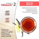 Тонирующая маска для волос Acme Color Рябина Ton oil mask №310 Ванильное небо Duo Pack 60 мл (4823115500601) - изображение 3