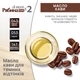 Тонирующая маска для волос Acme Color Рябина Ton oil mask №147 Шоколадно-коричневый Duo Pack 60 мл (4823115500670) - изображение 3