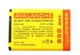 Акумулятор Avalanche Premium Samsung D800 850mAh - зображення 2