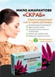 Натуральное мыло скраб с амарантовым маслом Амарант Украины 115 гр. - изображение 2