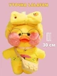 Мягкая игрушка Уточка Лалафанфан утенок в очках Плюшевая Утка Lalafanfan Duck в одежде для детей желтая 30 см - изображение 2