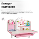 Комплект мебели Mealux BD-28 Panda Стол + стульчик + полка Pink (BD-28 PN) - изображение 6