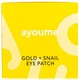 Патчи для глаз Ayoume с золотом и улиткой GOLD+SNAIL EYE PATCH - 60 шт. - изображение 2