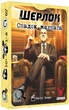 Настольная игра Шерлок: Спадок магната (Sherlock: Don's Legacy) C2780 - изображение 1