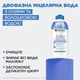 Мицеллярная вода Garnier Skin Naturals Ультра уход для деликатной кожи лица 400 мл (3600542098021) - изображение 3