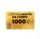 Сертифікарта 1000 - зображення 5