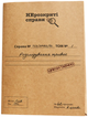 Настільна гра Memo Games Нерозкриті Справи - зображення 1