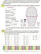 Крутезные каникулы. Тетрадь для 2 класса - Юлия Плющ (9786170040831) - изображение 5
