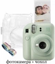Набор Зеленый Фотокамера моментальной печати Fujifilm INSTAX Mini 12 Mint Green / Чехол прозрачный - изображение 1