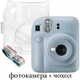 Набор Голубой Фотокамера моментальной печати Fujifilm INSTAX Mini 12 Pastel Blue / Чехол прозрачный - изображение 1