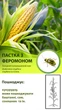 Феромонна пастка Пелюстка на Західний кукурудзяний жук (Diabrotica virgifera virgifera) - зображення 1
