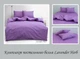 Постельное белье (Lavender Herb) Евро TAG tekstil (2000001632000) - изображение 4