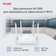 Бездротовий маршрутизатор Ruijie Reyee RG-EW1200 - зображення 8