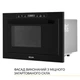Встраиваемая микроволновая печь Weilor wbm 2551 gb - изображение 5