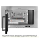 Встраиваемая микроволновая печь Weilor wbm 2041 gss - изображение 4