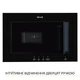 Встраиваемая микроволновая печь Weilor wbm 2041 gb - изображение 2