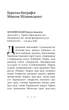 Книга «Самостоятельная Украина». Автор - Николай Михновский - изображение 2