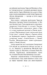 Книга «Самостоятельная Украина». Автор - Николай Михновский - изображение 5