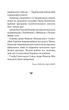 Книга «Самостоятельная Украина». Автор - Николай Михновский - изображение 6