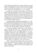 Спогади, сновидіння, роздуми - зображення 3