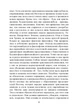 Архетипы и коллективное бессознательное - изображение 8