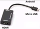MHL (micro usb 5pin) адаптер дублирование экрана ТВ со смартфона/HDMI (534899216) Черный - изображение 1