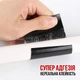 Герметичная изоляционная ремонтная лента FLEXTAPE 10см*152см, черная - изображение 2