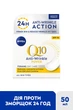 Набор для лица NIVEA Q10 Power Против морщин Дневной крем SPF 15 50 мл + Восстанавливающий ночной крем 50 мл - изображение 4
