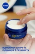 Набор для лица NIVEA Q10 Power Против морщин Дневной крем SPF 15 50 мл + Восстанавливающий ночной крем 50 мл - изображение 10