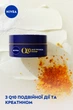 Набор для лица NIVEA Q10 Power Против морщин Дневной крем SPF 15 50 мл + Восстанавливающий ночной крем 50 мл - изображение 7